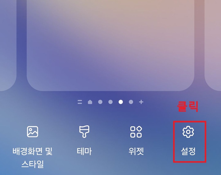 설정 클릭함