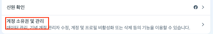 페이스북 탈퇴 방법