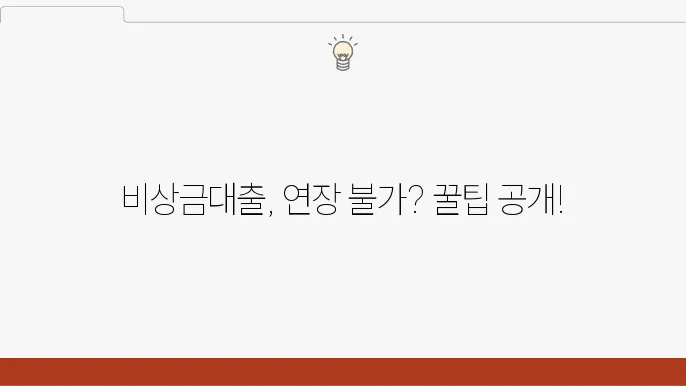 토스뱅크 비상금대출 연장 ᄋᄌ대알 ᄌᄍ ᄀ