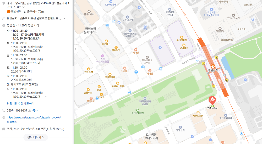 포폴로 피자 위치