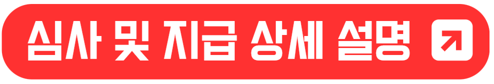 근로장려금 신청 가이드: 자격 요건, 지원금액, 신청 방법