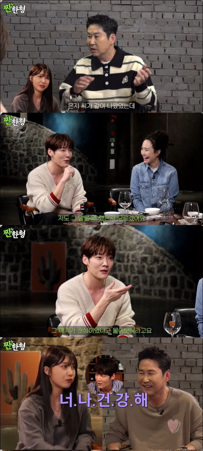 정은지 최진혁 열애설