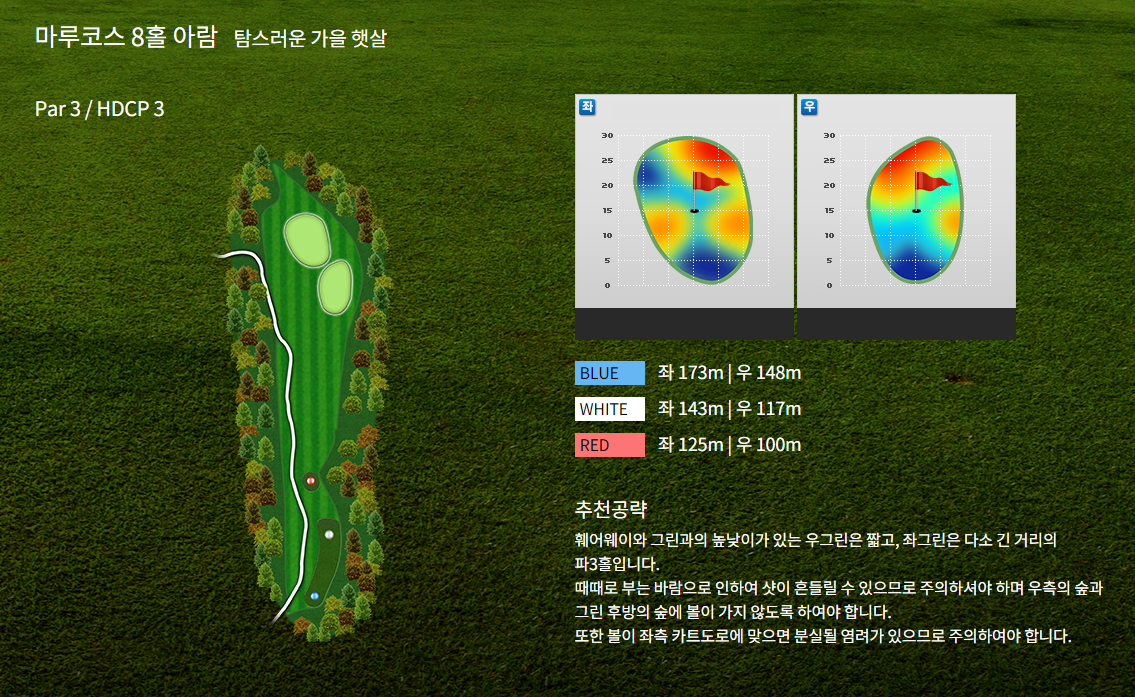 남여주골프클럽