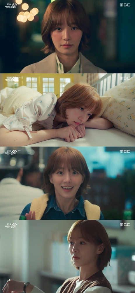 &#39;오늘도 사랑스럽개&#39; 박규영 [사진=MBC]