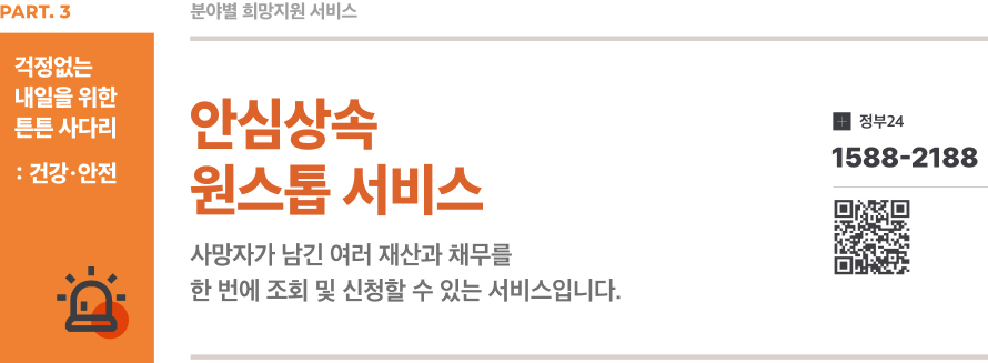 사망자 재산조회 통합처리 완전정복