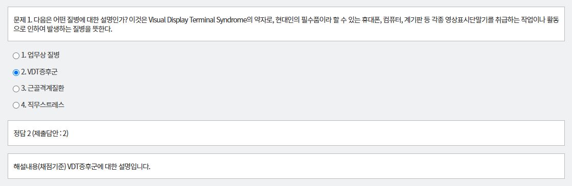문제 및 정답