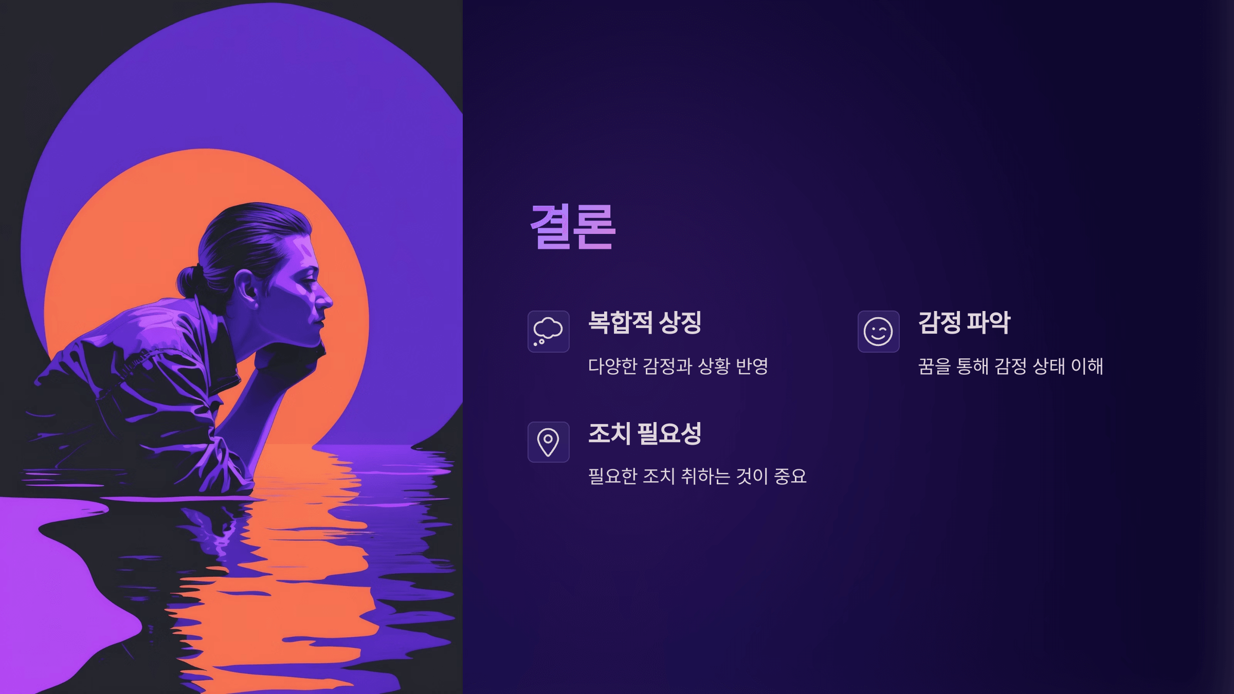 물에 빠지는 꿈 사진입니다.