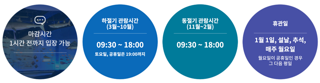 운영시간