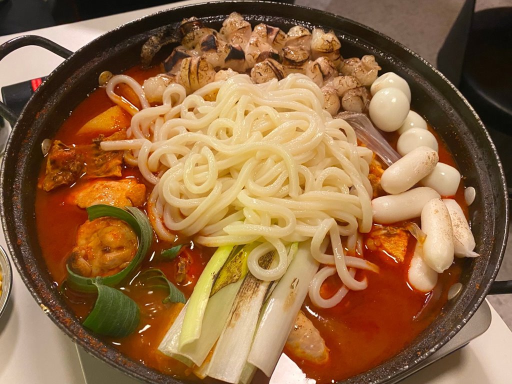 매운집