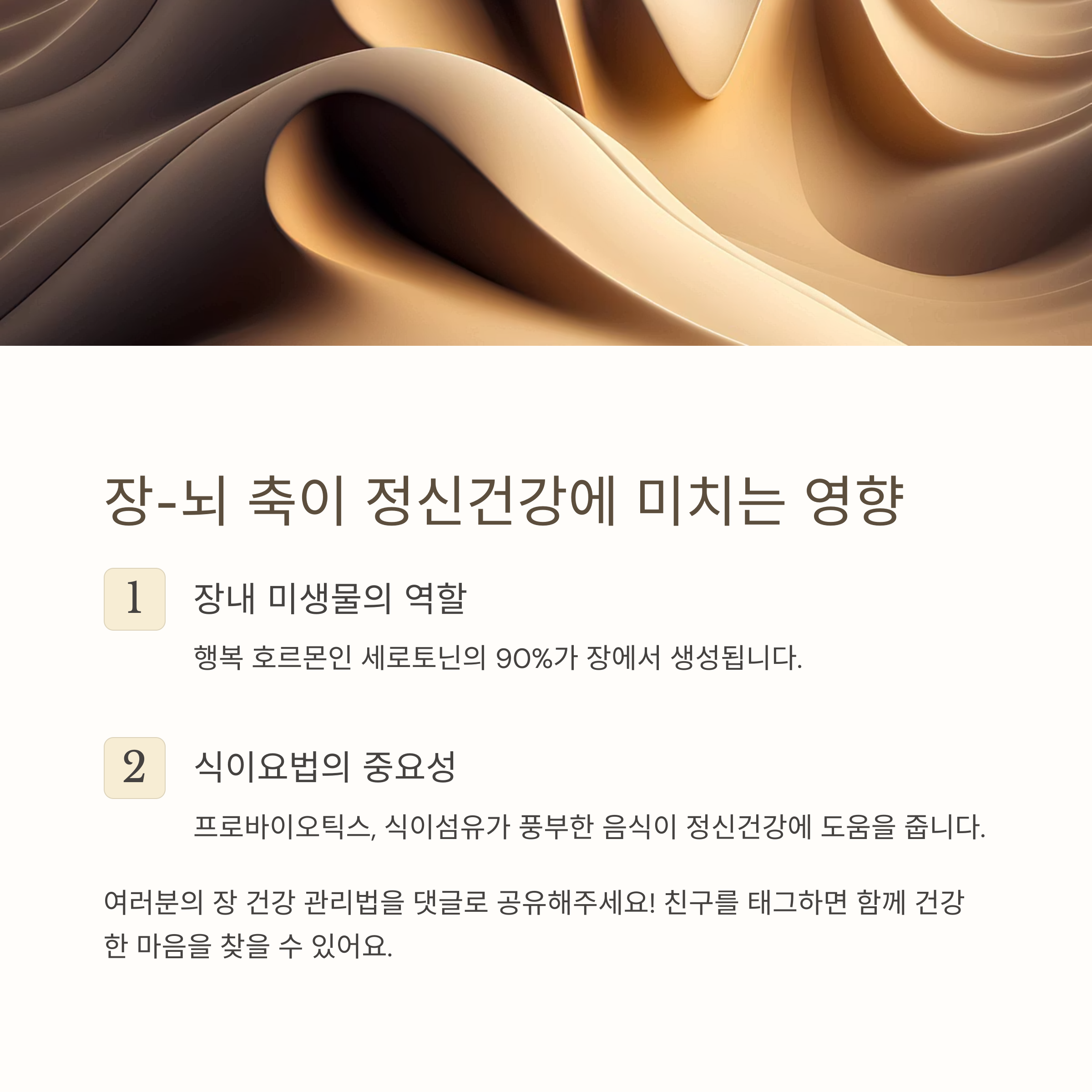 장과 뇌 동시 활성화!