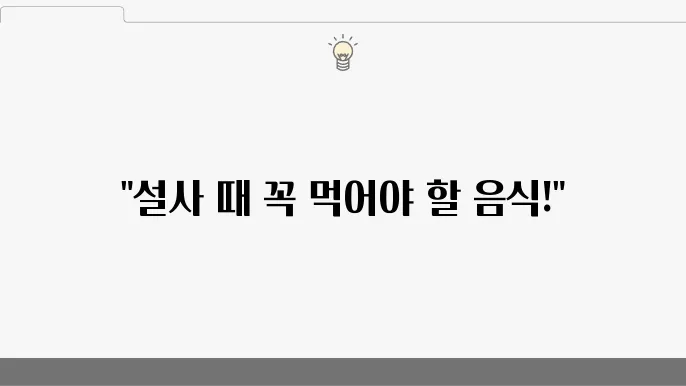 설사할 때 좋은 음식 Best 10