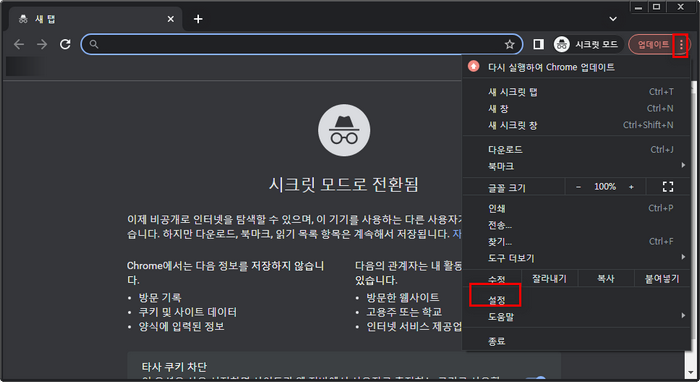 설정