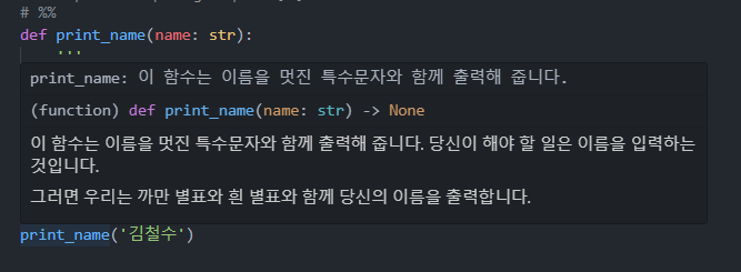 docstring when hover