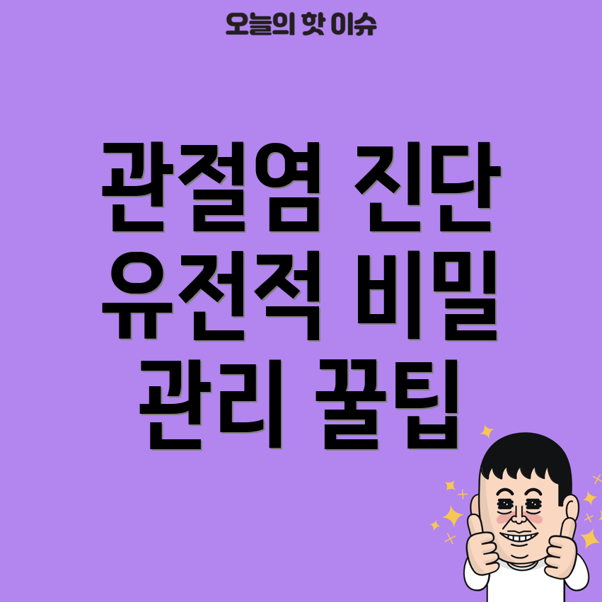 반려동물 관절염