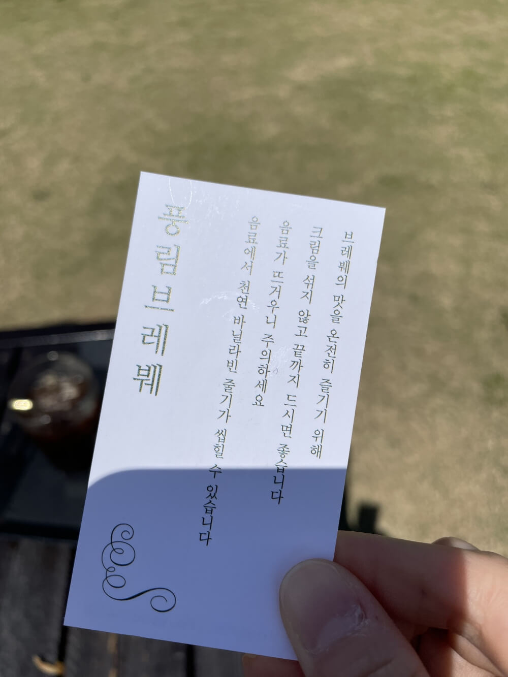 풍림브레붸=맛있게-마시는-방법