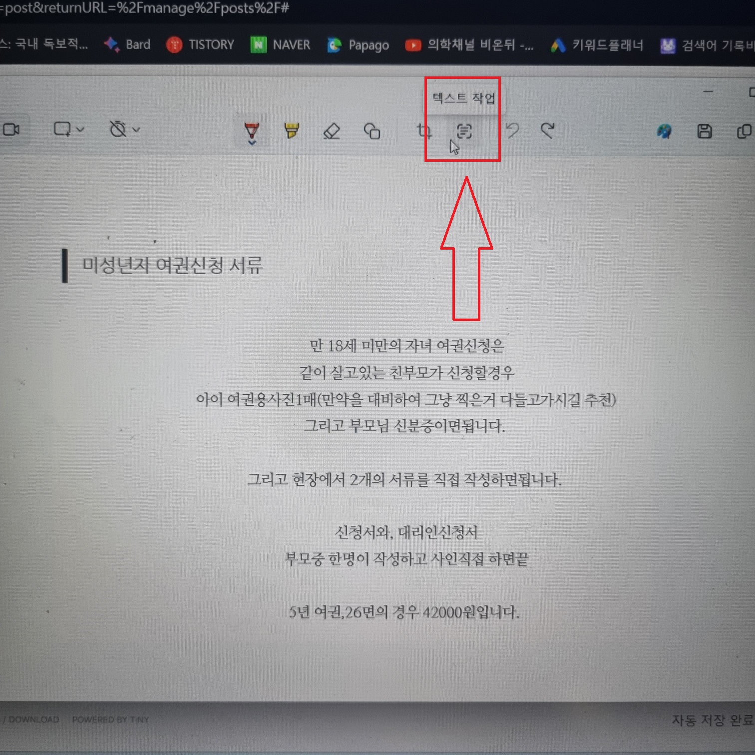 텍스트 복사 안될 때 해결 방법