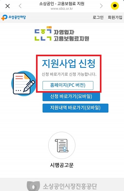 자영업자 고용보험