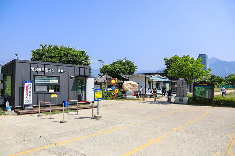 전국최대규모 양평파크골프장 (81홀) 양평파크골프장 63홀 + 양평장애인파크골프장 18홀