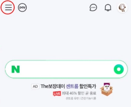 네이버 메뉴