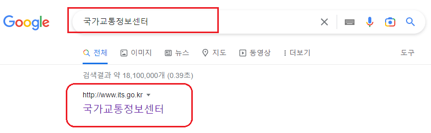 국가교통정보센터실시간CCTV확인