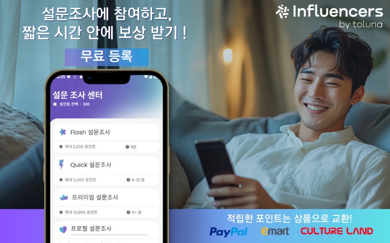 상품권, 문화상품권, 기프티콘으로 하는 앱테크