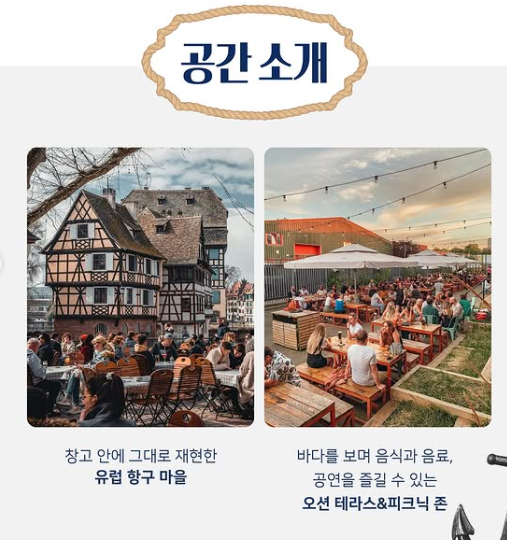 포트빌리지 인 부산 공간 소개