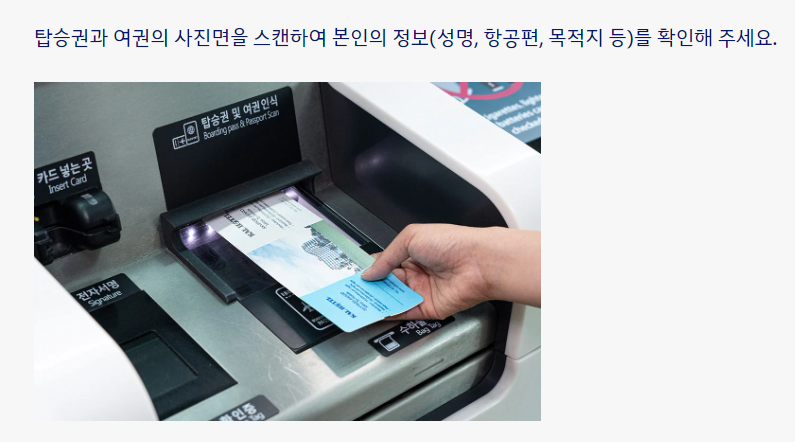 탑승권 준비