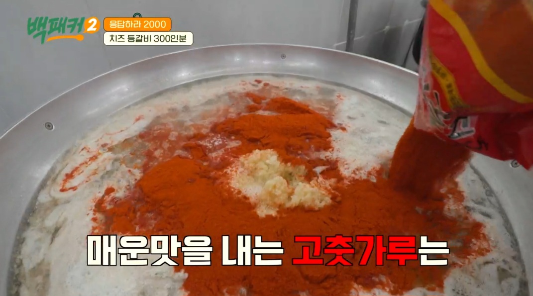 백패커2 백종원 치즈등갈비 레시피