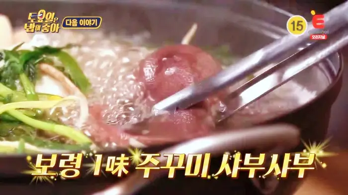 제19회 토요일은 밥이좋아 토밥즈 백종원 3대천왕 소개된 주꾸미 볶음과 쭈꾸미 샤부샤부 맛집 보령 무창포 해수욕장 맛집