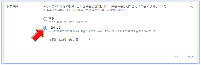 2단계-인증-활성화-끝