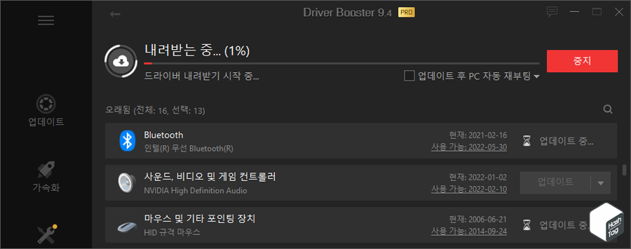 드라이버 내려받는 중