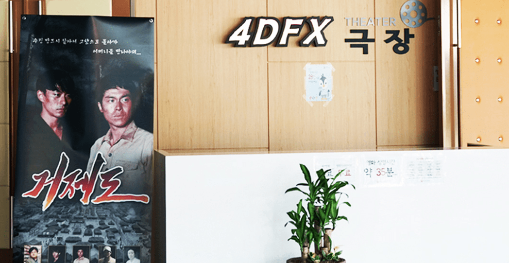 거제도 갈만한곳 포로수용소 영화