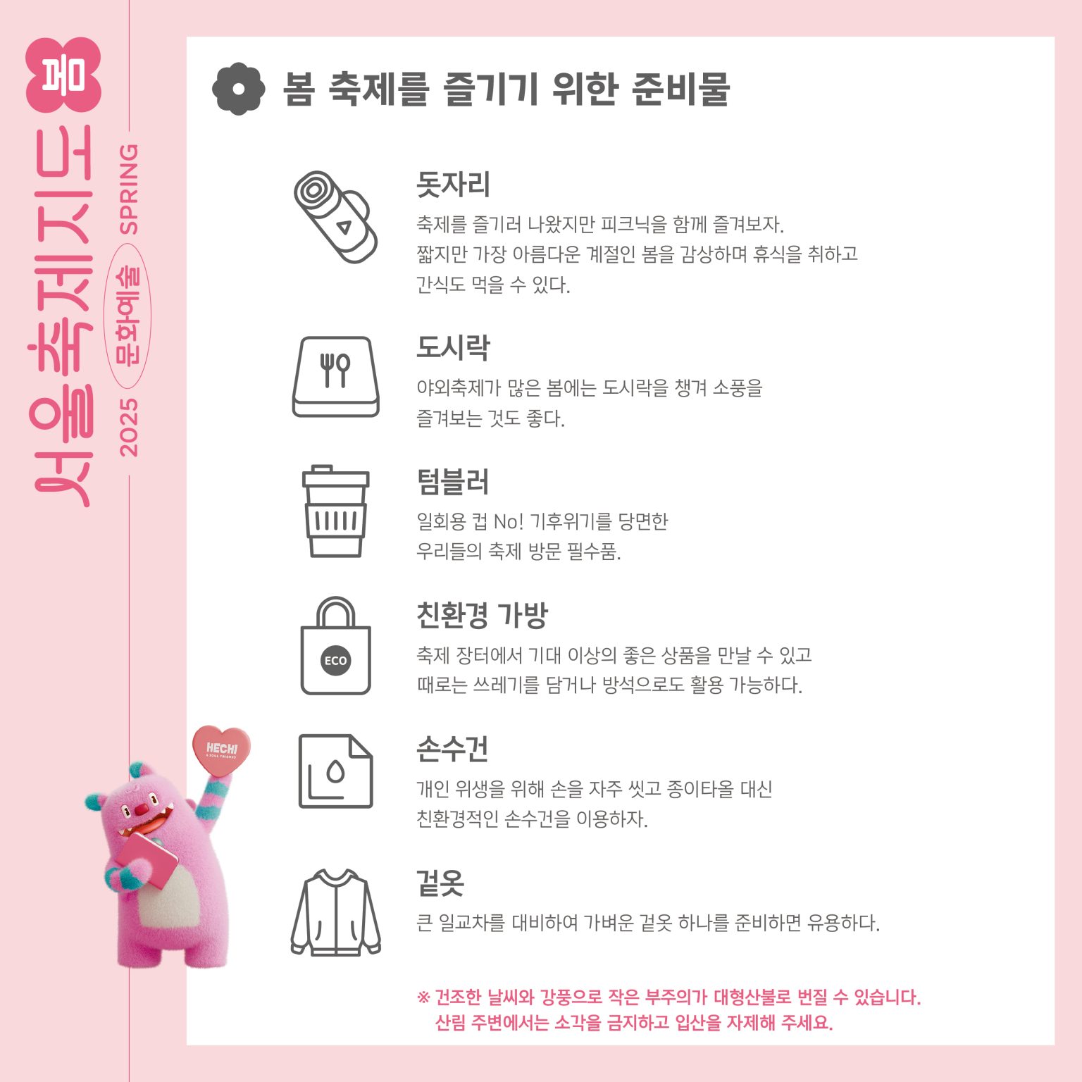 서울에서 즐기는 어린이날, 서커스, 장미축제 총정리!