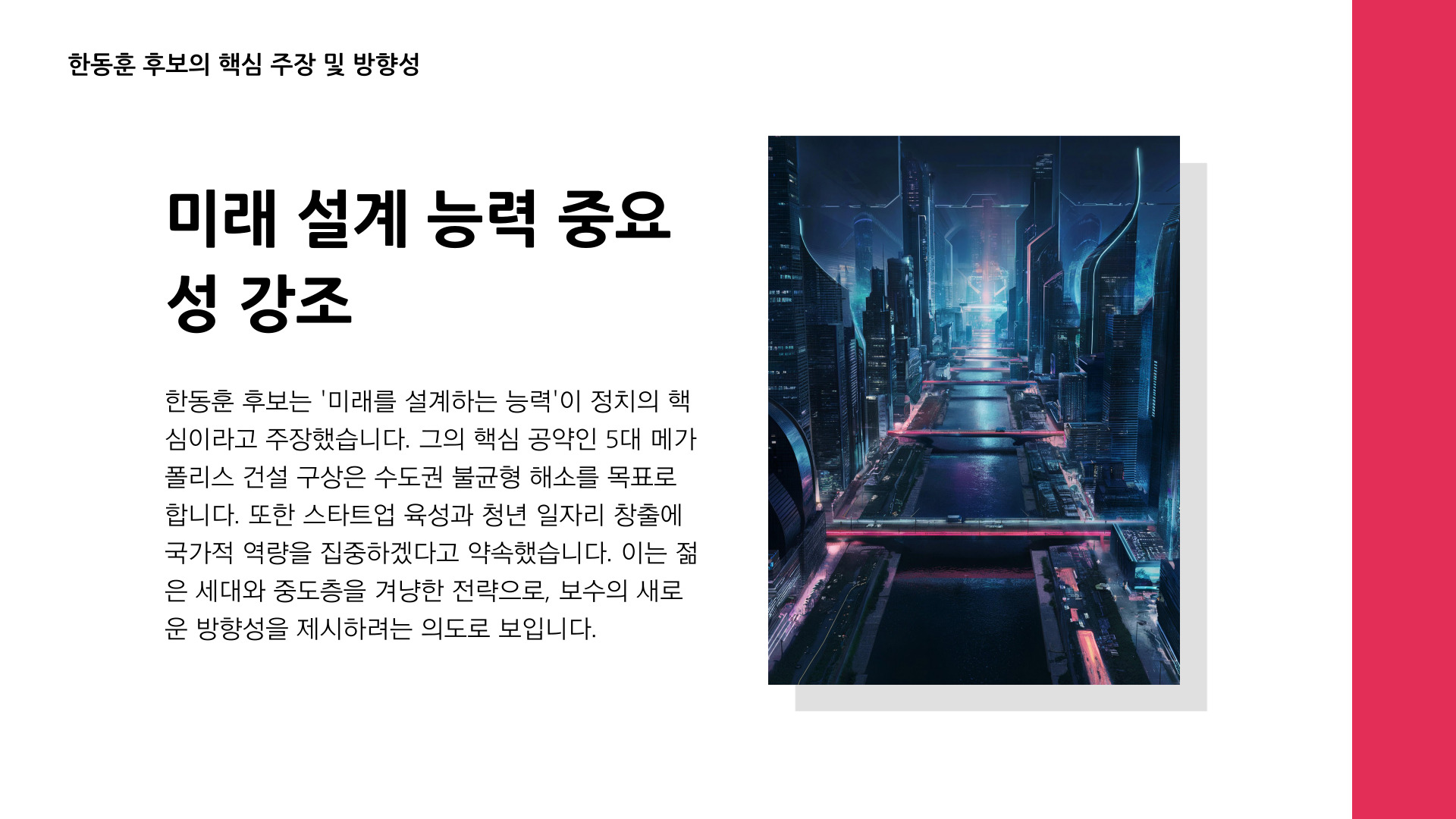 경선