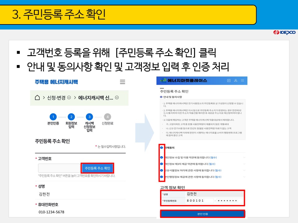 한전에너지캐시백 신청 주택용 에너지캐시백 신청
