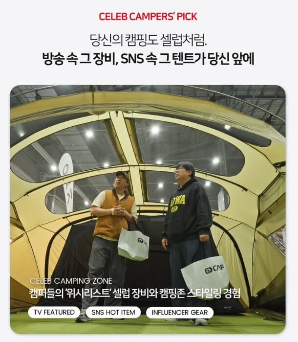 2025 고카프 사전예약