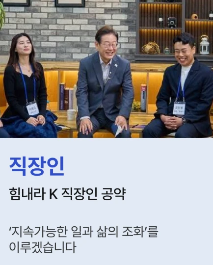 이재명 대선공약 10대 총정리