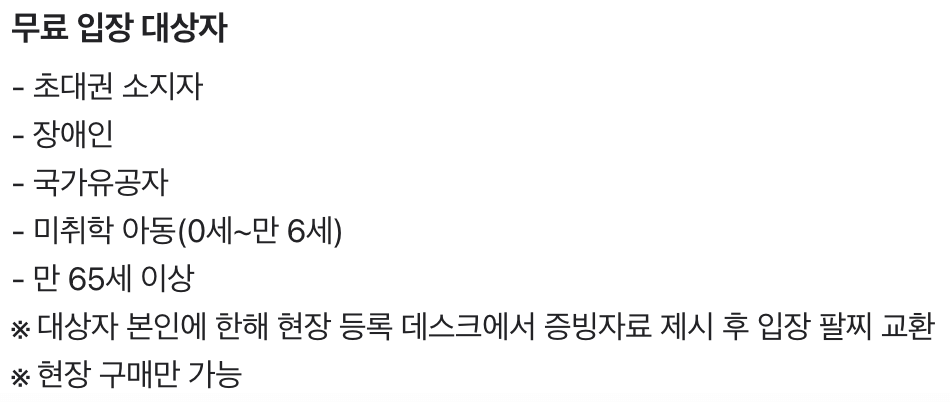 서울 국제도서전 얼리버드 사전예매
