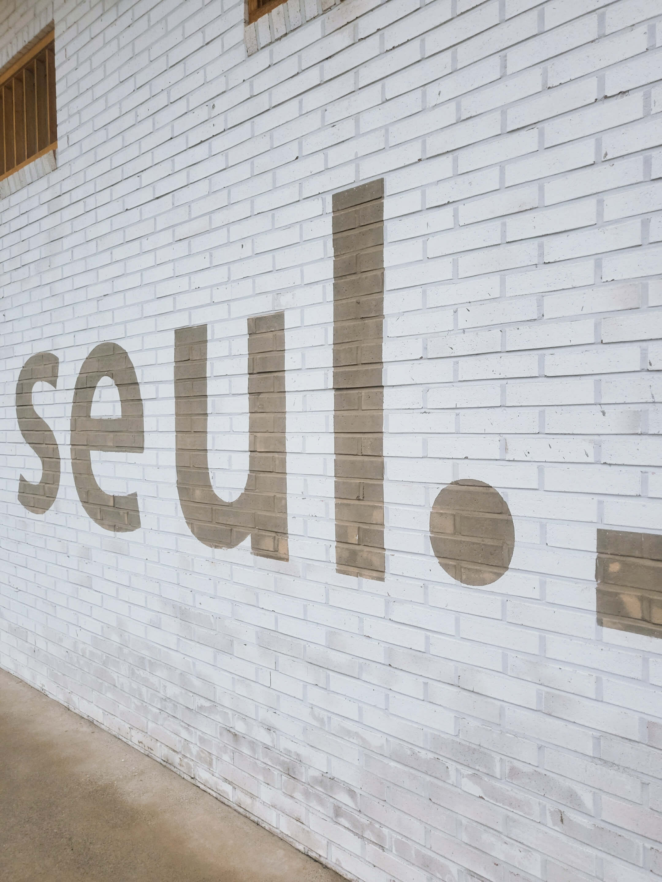 부안 슬지제빵소 입구1