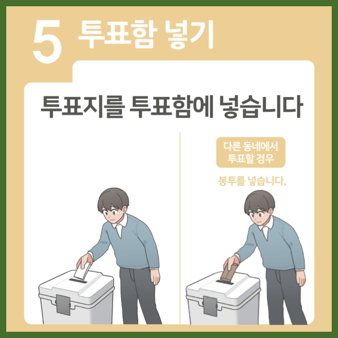 서울 용산구 사전투표 장소 찾기
사전투표 장소
사전투표 장소 찾기
대선 사전투표
투표장소찾기
대선투표
대통령선거
투표일
대선투표일