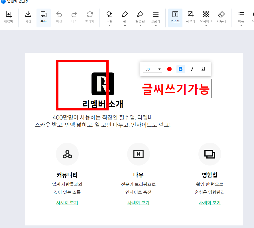 윈도우 캡쳐 단축키