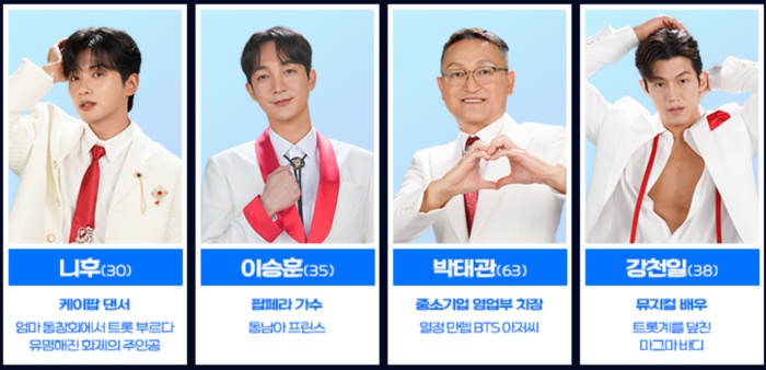 미스터트롯3 투표하기