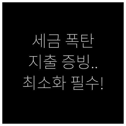 상가 오피스 양도차익 최소화 자본적 ..