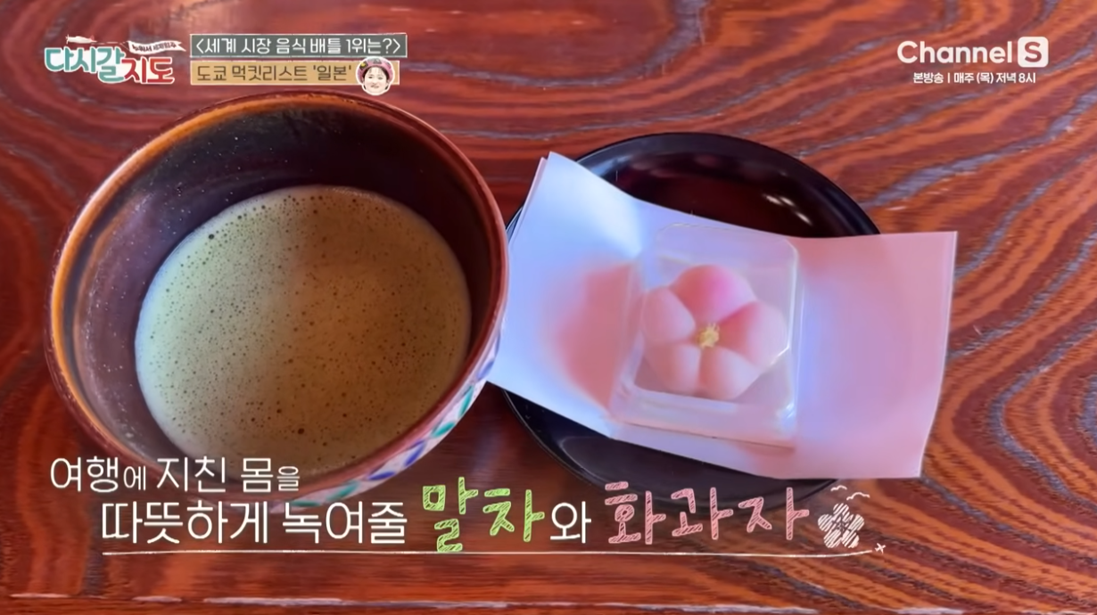 일본 전통 시장 탐방, 도쿄 먹킷리스트 - 다시갈지도 101회 세계 시장 음식 특집, 일본 도쿄