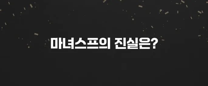 진짜 살 빠져? 마녀스프 오리지널 레시피 공개