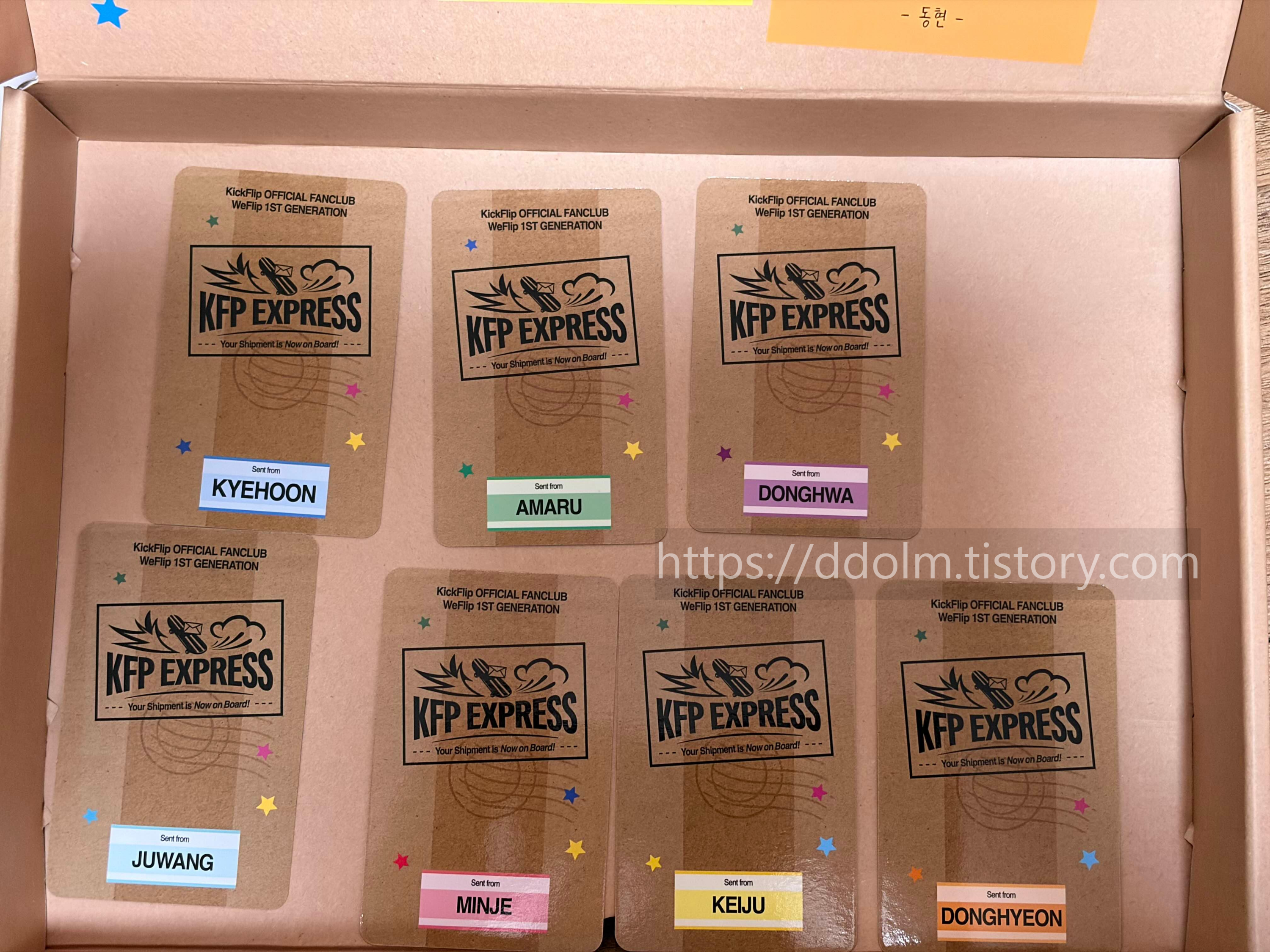 킥플립 위플립 1기 키트