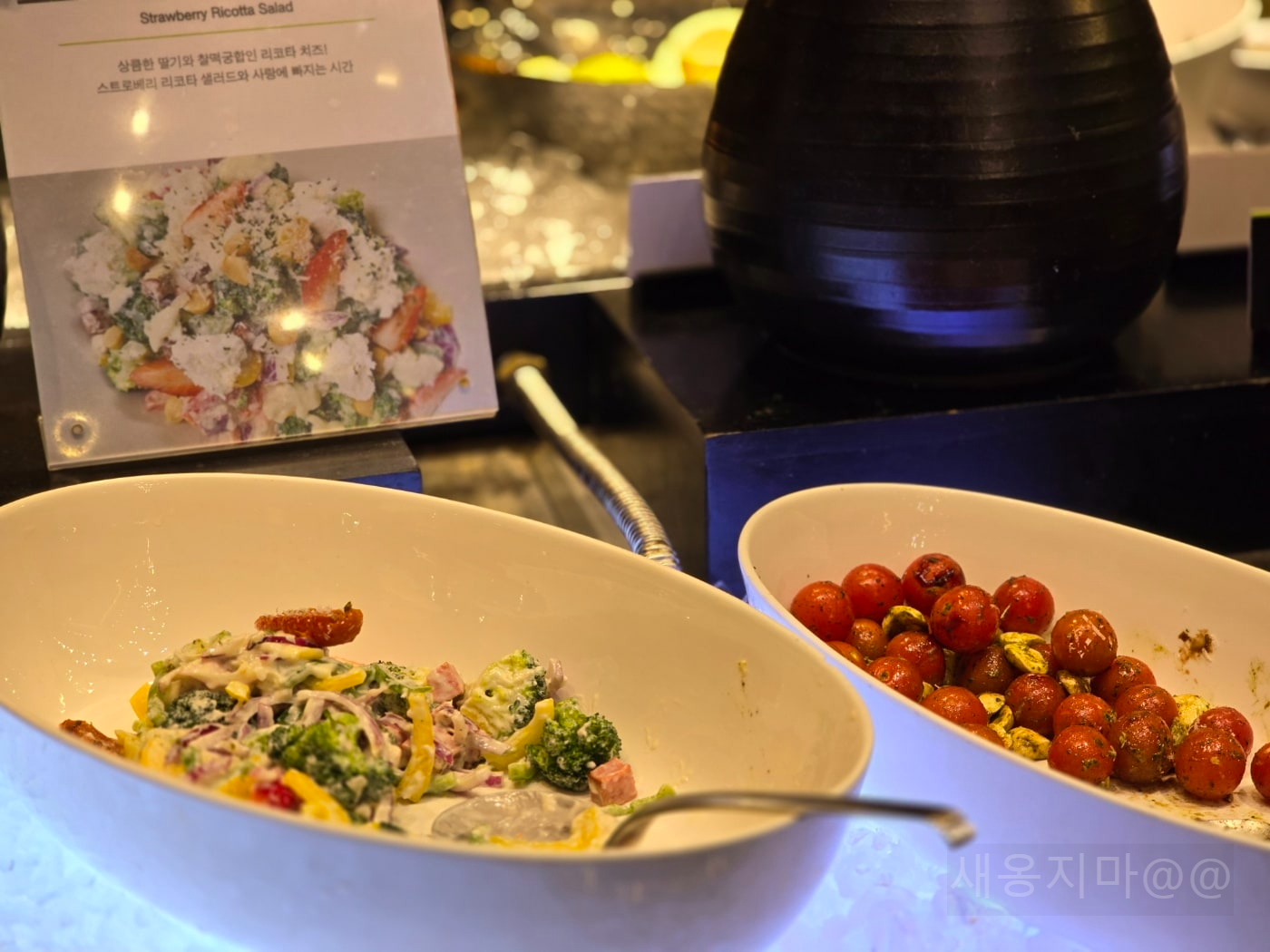 리코타치즈-샐러드