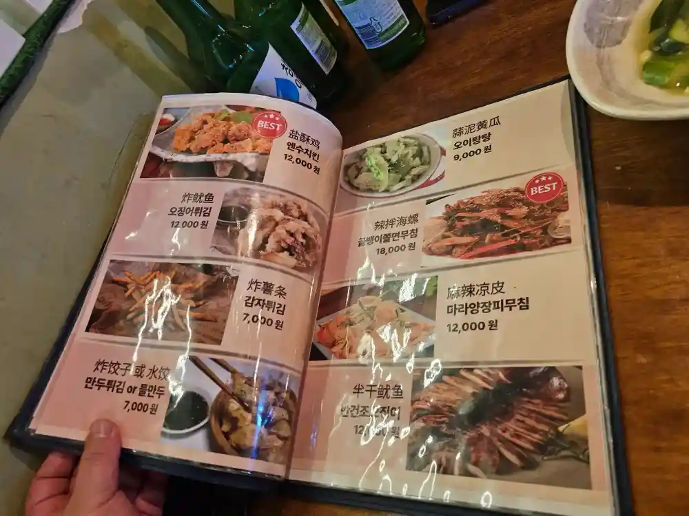 메뉴판2