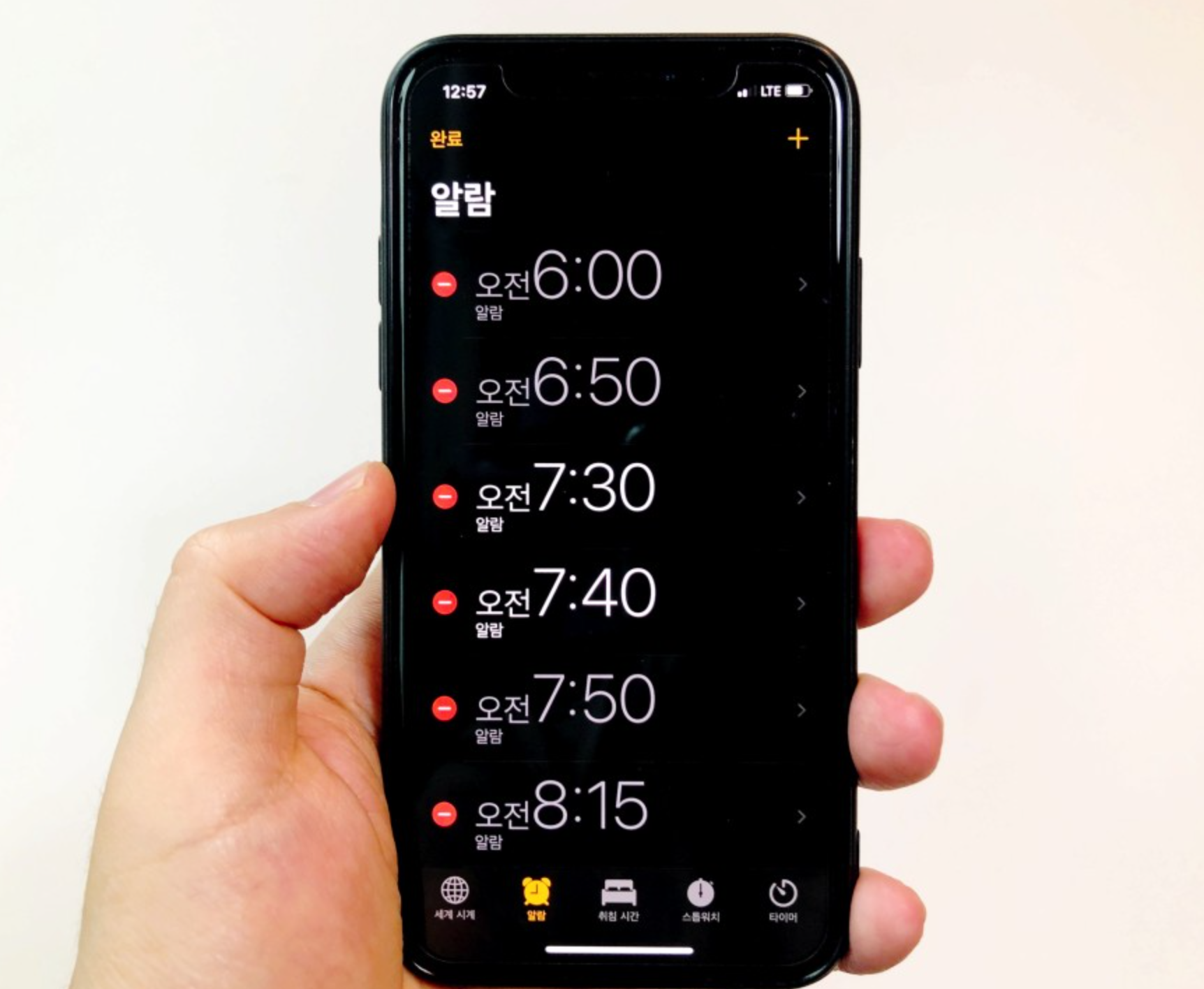 아이폰 알람이 안울려요 완료