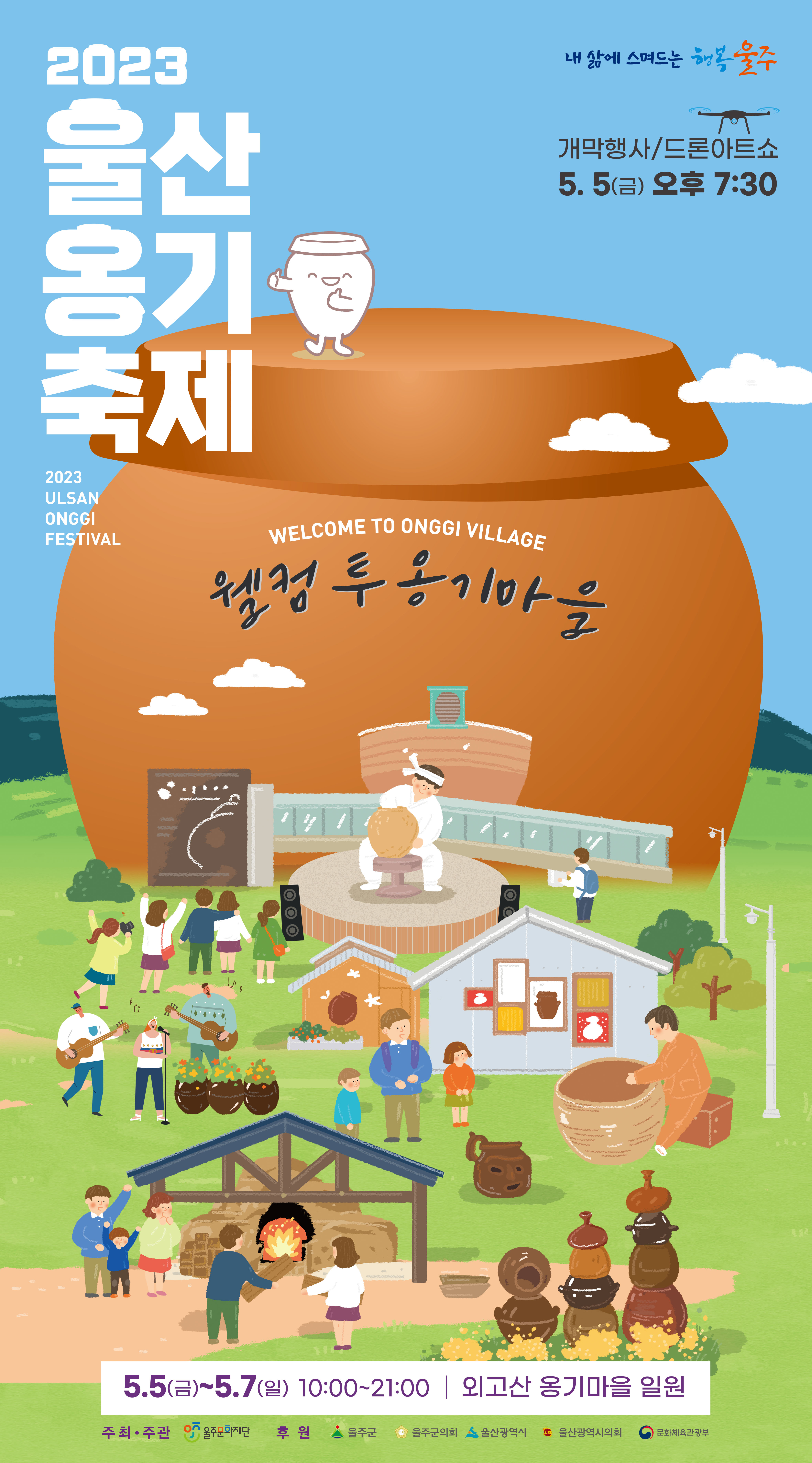 어린이 날